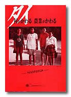 �\���F�^�C�@���������_�Ƃ������@NGO�̂Ƃ肭��