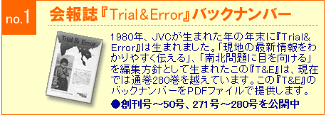 ��񎏁wTrial&Error�x�o�b�N�i���o�[