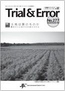 Trial&Error No.277