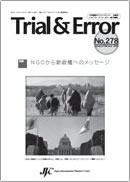 Trial&Error No.278
